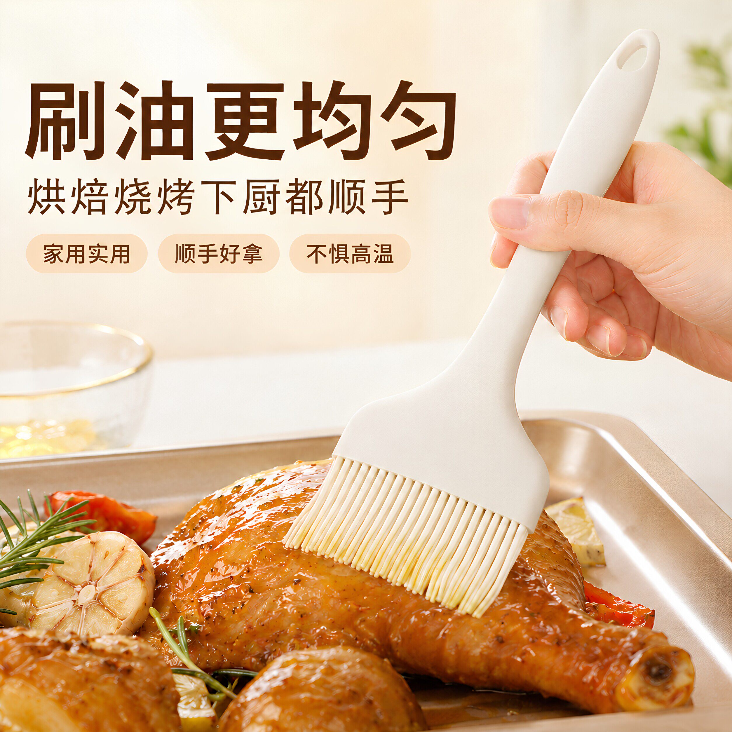 耐高温油刷子厨房烙饼烧烤刷酱家用硅胶不掉毛烘焙带柄一体
