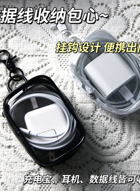 透明数据线收纳包便携包手机数码充电线保护套整理硬壳收纳包随身