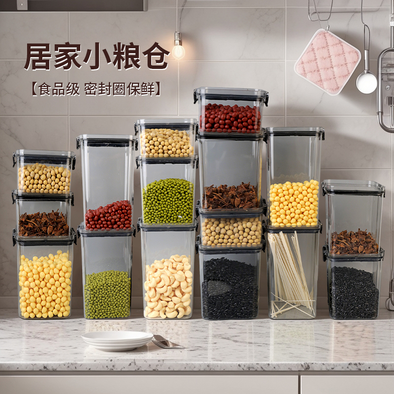 厨房冰箱密封罐透明五谷杂粮