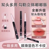 双头唇线笔唇刷二合一防水持久不粘杯自然勾勒唇形裸色口红笔唇膏