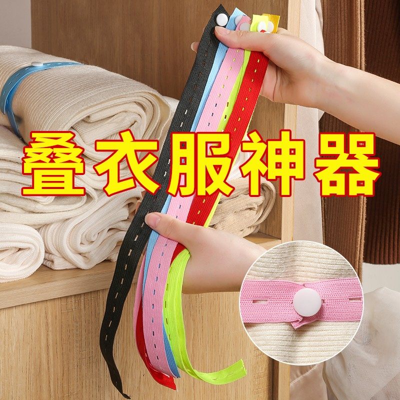 拉拉卷衣服收纳神器叠衣服被子绑带折衣板捆衣带毛衣裤子整理衣板