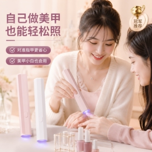 速干一字美甲灯烤灯指甲油胶小型迷你专用手持照灯光疗灯甲片学生