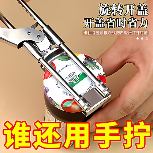 开瓶器不锈钢多功能省力