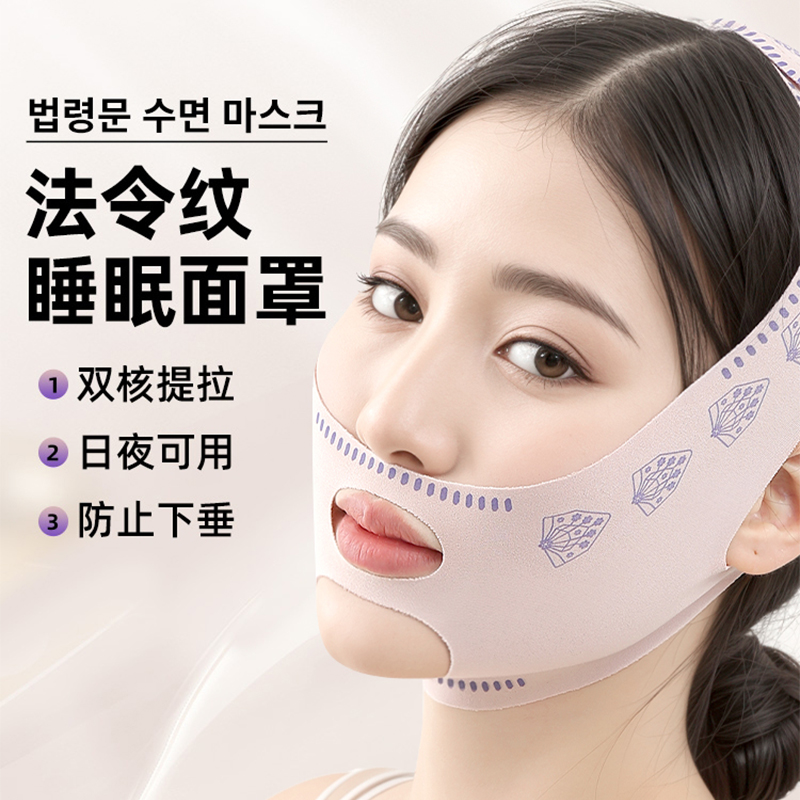 瘦脸绷带v脸提拉紧致脸部法令纹