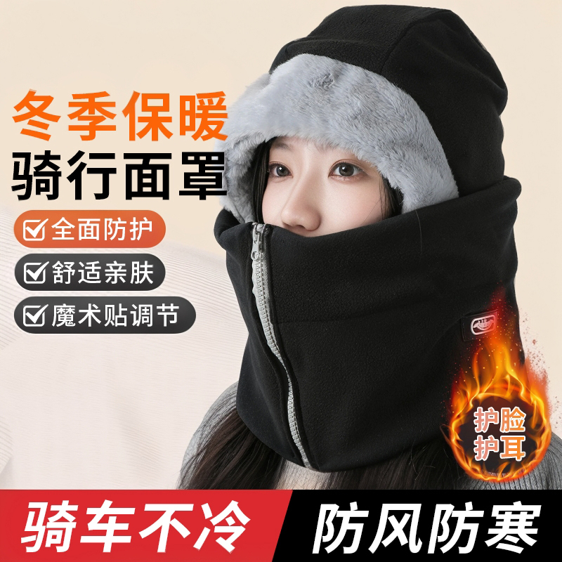 防风帽子男秋冬季骑车防寒面罩