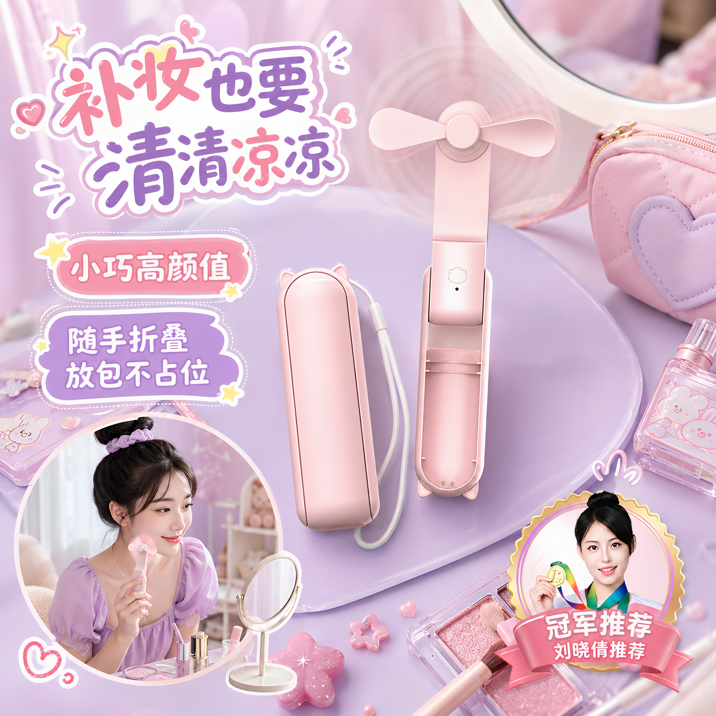 手持小风扇便携式随身小型迷你可折叠充电风扇静音宿舍办公室桌面