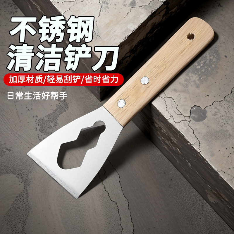 多功能铲刀清洁不锈钢油灰刮刀水泥刮灰刀工具装修专用铲子加厚型