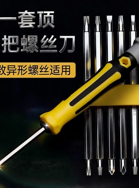 三角螺丝刀Y型U型梅花多功能家用强磁套装手机异型高硬度起子组合