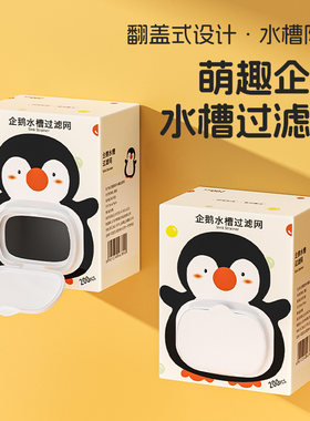 厨房水槽过滤洗碗池一次性沥水网
