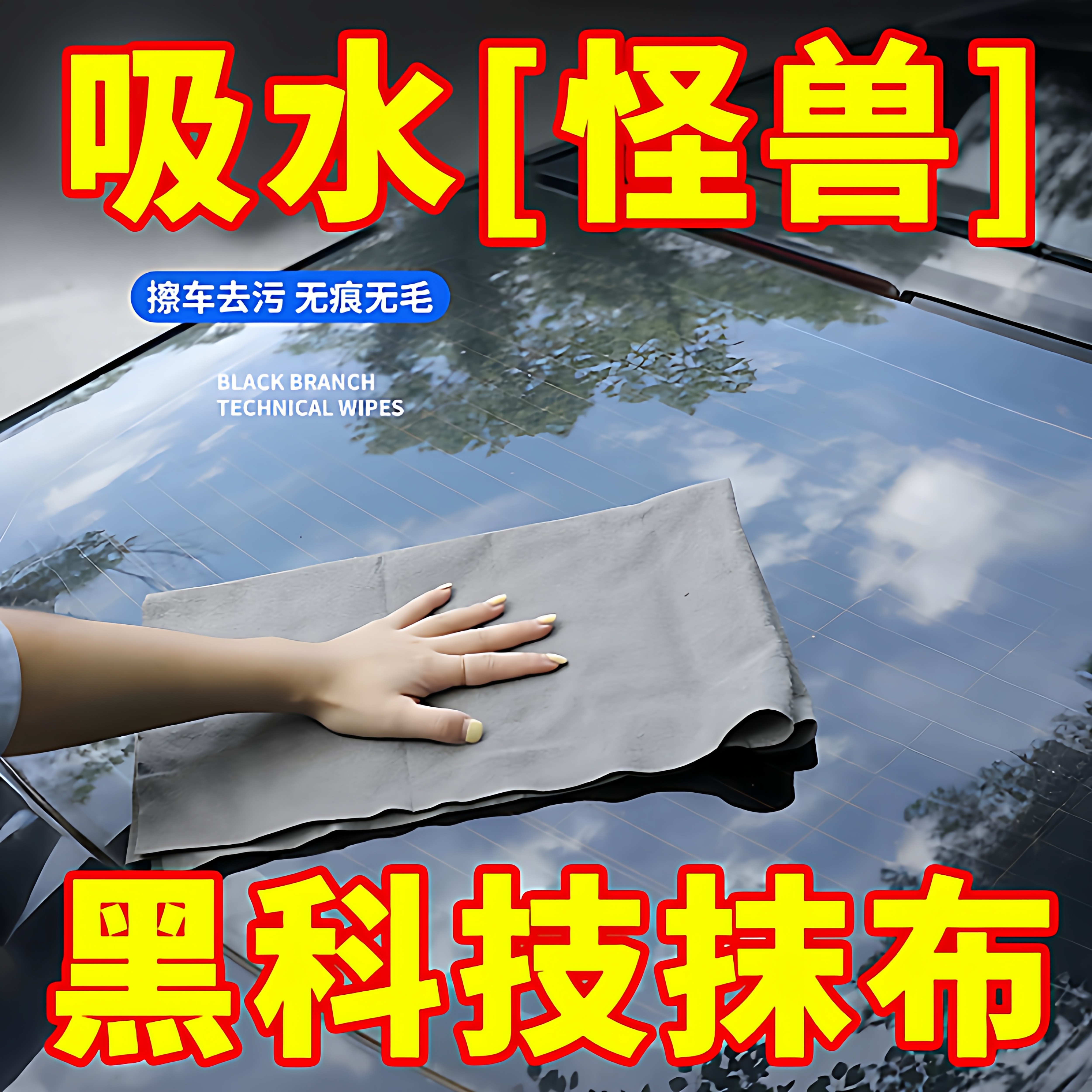 魔力抹布擦玻璃神器家用擦窗镜子双面擦家政专用清洁布无痕无水印,家庭/个人清洁工具,玻璃清洁器,淘宝优惠券,粉丝福利购,淘宝优惠卷