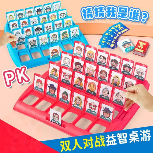 训练玩具双人对战桌游智力游戏