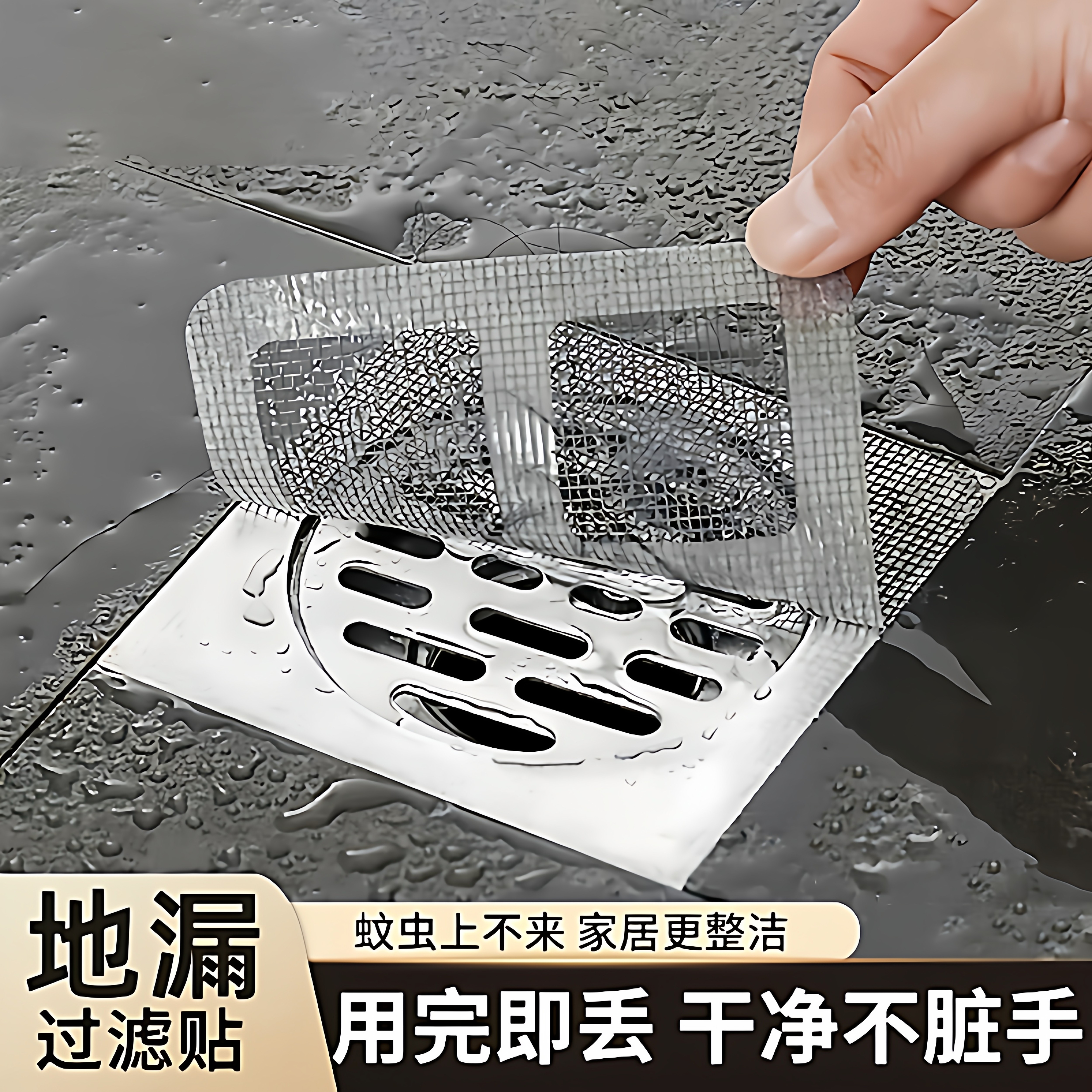 浴室毛发过网卫生间厨房地漏贴下水道自粘过滤网厨卫排水口防护网