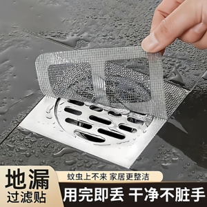 自粘地漏贴防头发耐用