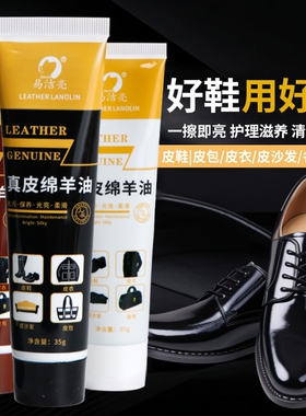 鞋油无色适配擦鞋工具白色绵羊油皮鞋小白鞋多功能透明擦鞋鞋油