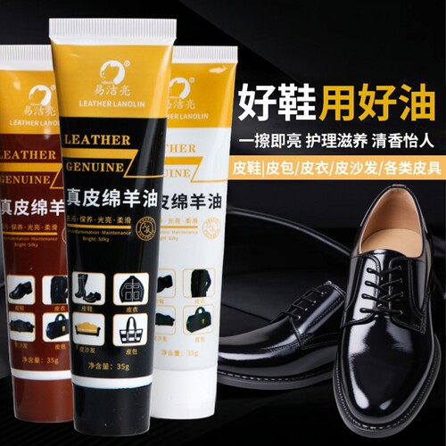鞋油无色适配擦鞋工具白色绵羊油皮鞋小白鞋多功能透明擦鞋鞋油
