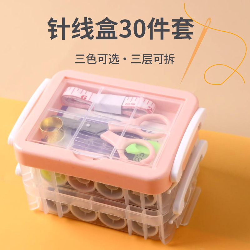 针线包缝纫线手缝针收纳整理盒