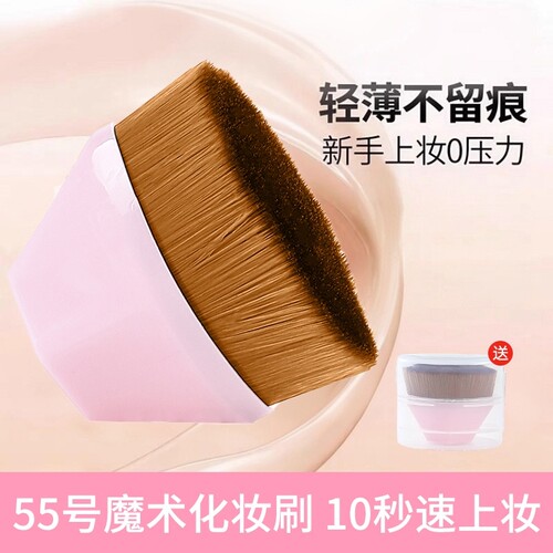 新款配色55号魔术粉底刷化妆套装