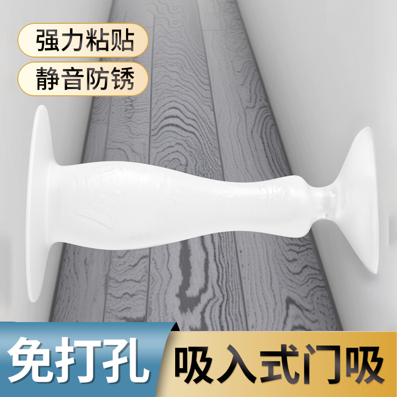 新款门吸免打孔阻防撞地吸硅胶门碰防撞垫吸盘门顶阻卫生间门挡器