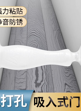 新款门吸免打孔阻防撞地吸硅胶门碰防撞垫吸盘门顶阻卫生间门挡器