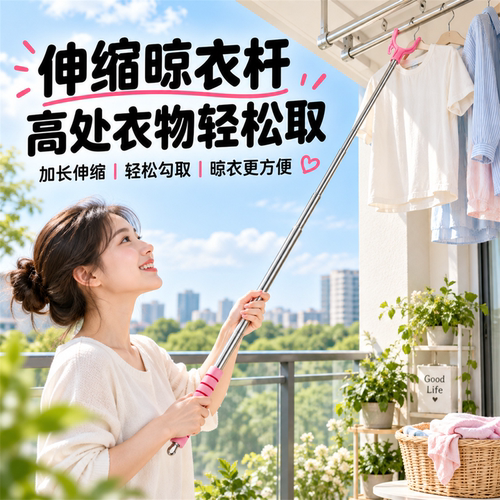 不锈钢伸缩衣叉便携式伸缩式