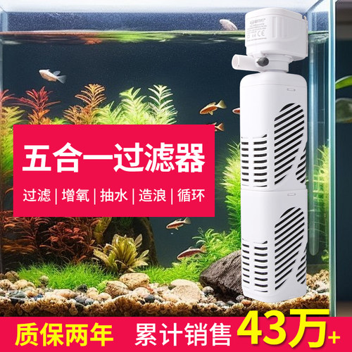 鱼缸过滤器过滤循环水泵制氧一体