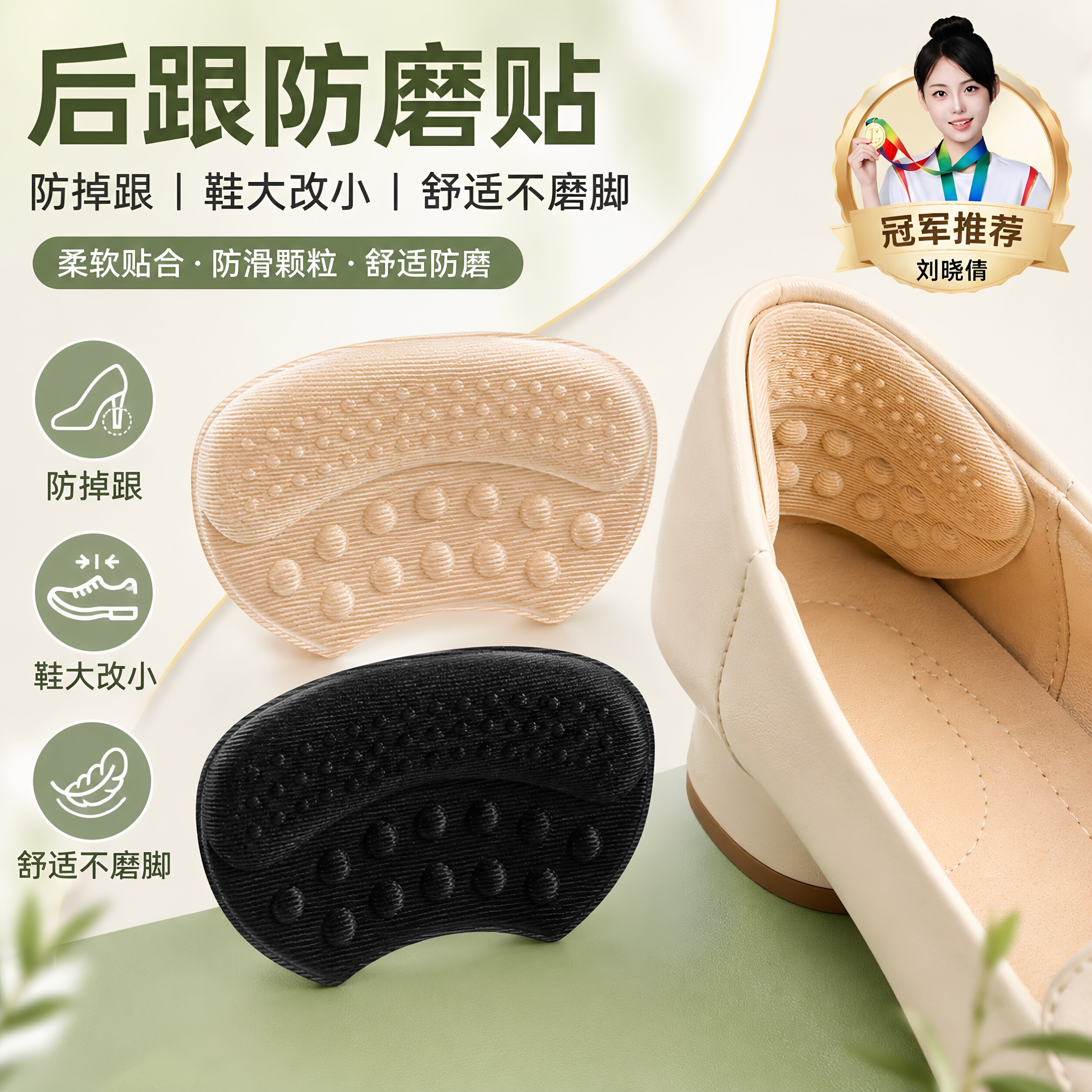 后跟贴防掉跟神器填充半码防磨脚