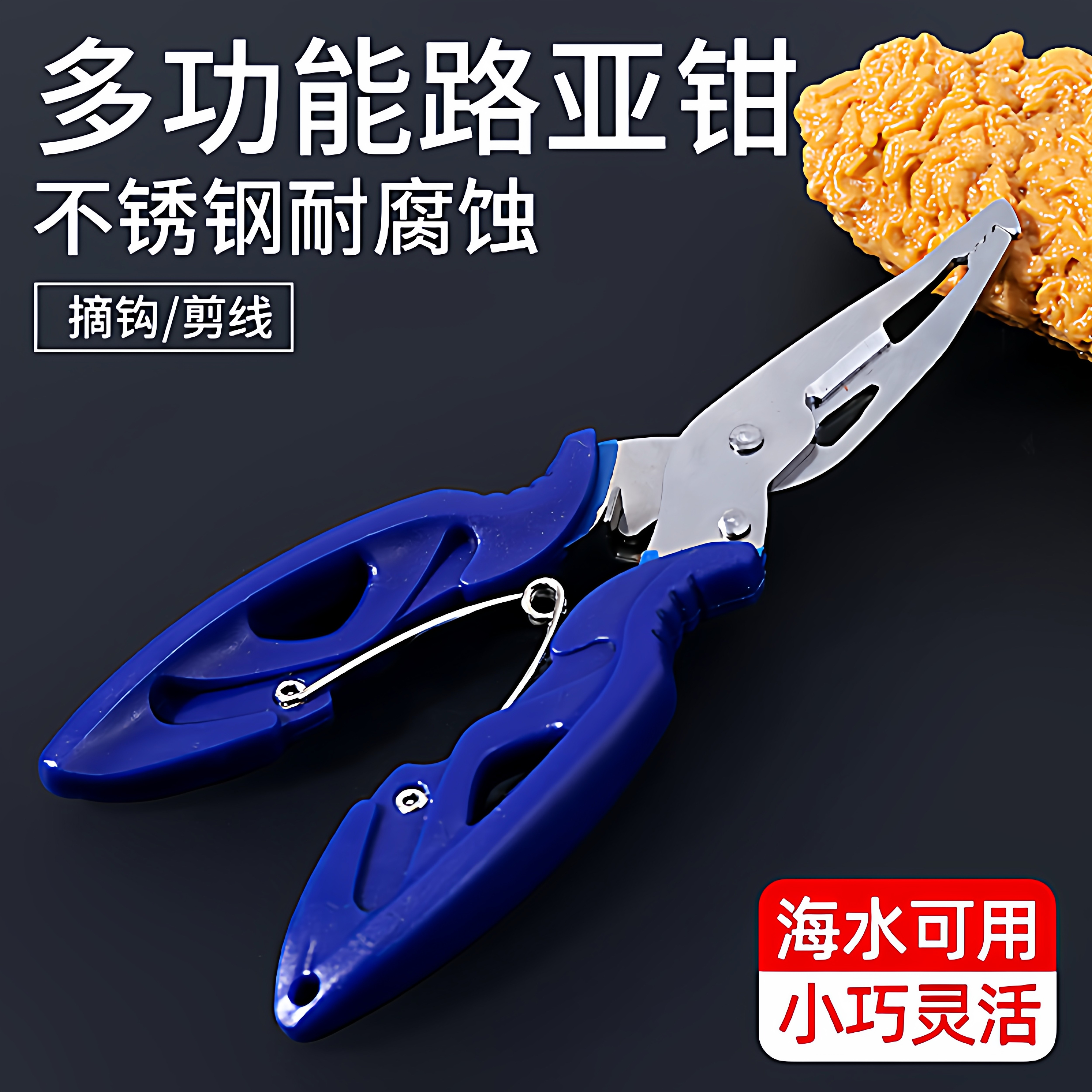 多功能微物路亚钳便携控鱼器不锈钢剪pe鱼线开钢圈环钓鱼剪刀摘钩