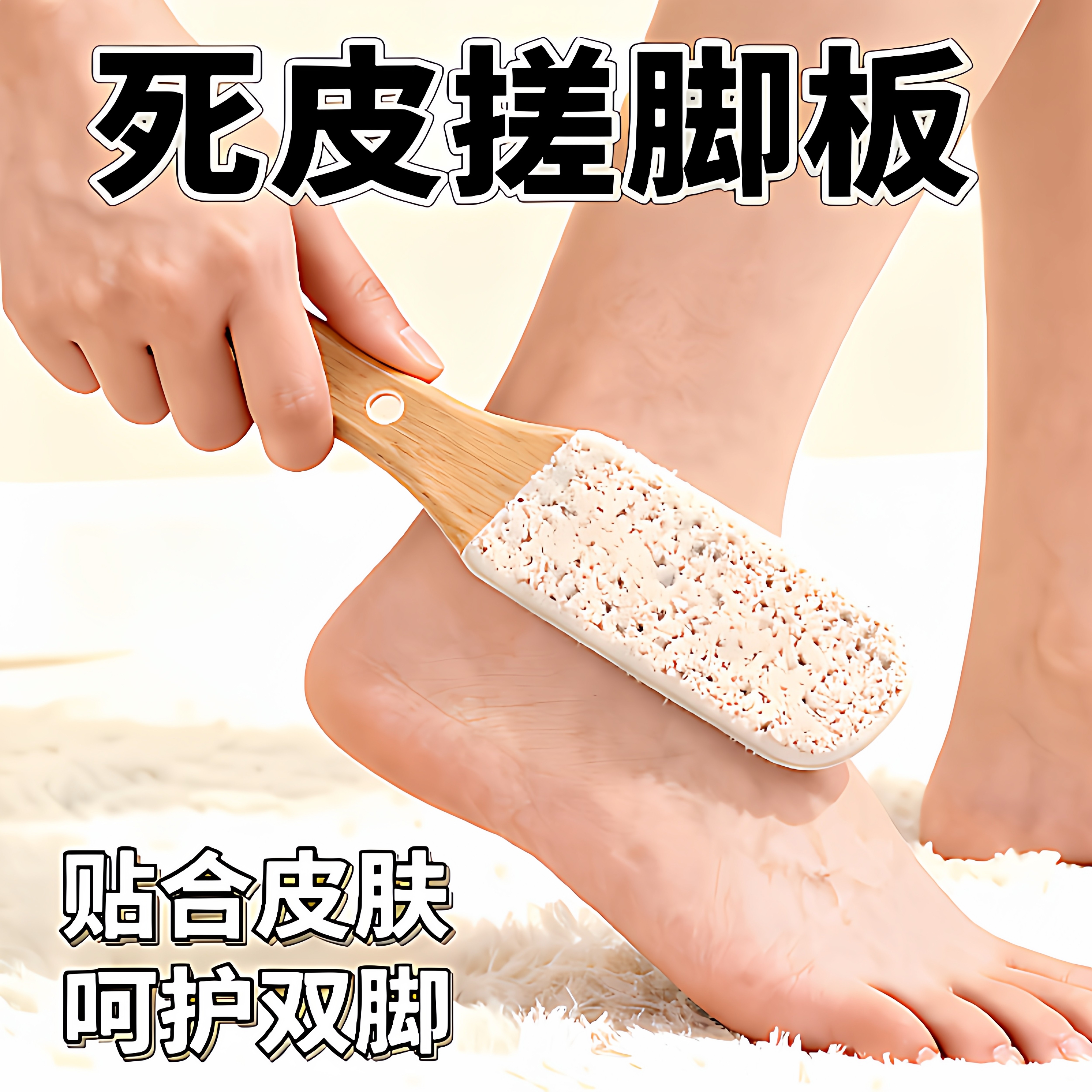 磨脚去角质老茧家用搓脚板脚底刮脚后跟磨脚石修脚打磨器