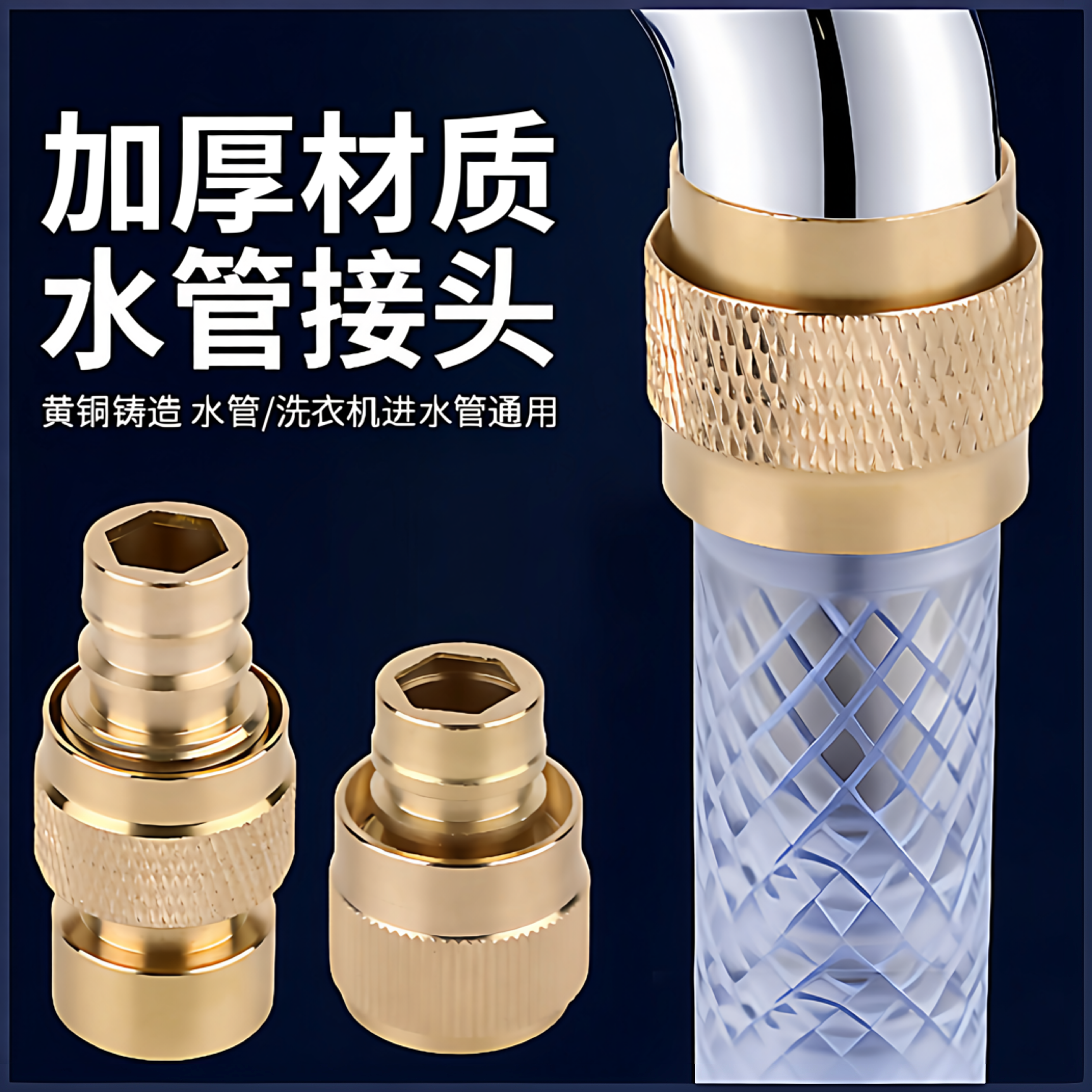 全铜水龙头水管接头洗车四分六分管转接头多功能洗衣机进水管接头