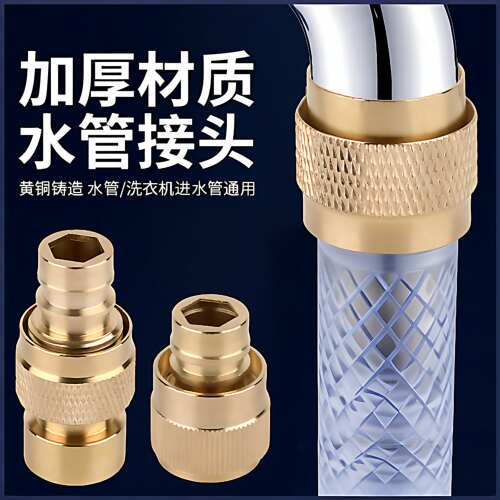 转接头多功能洗衣机进水管接头