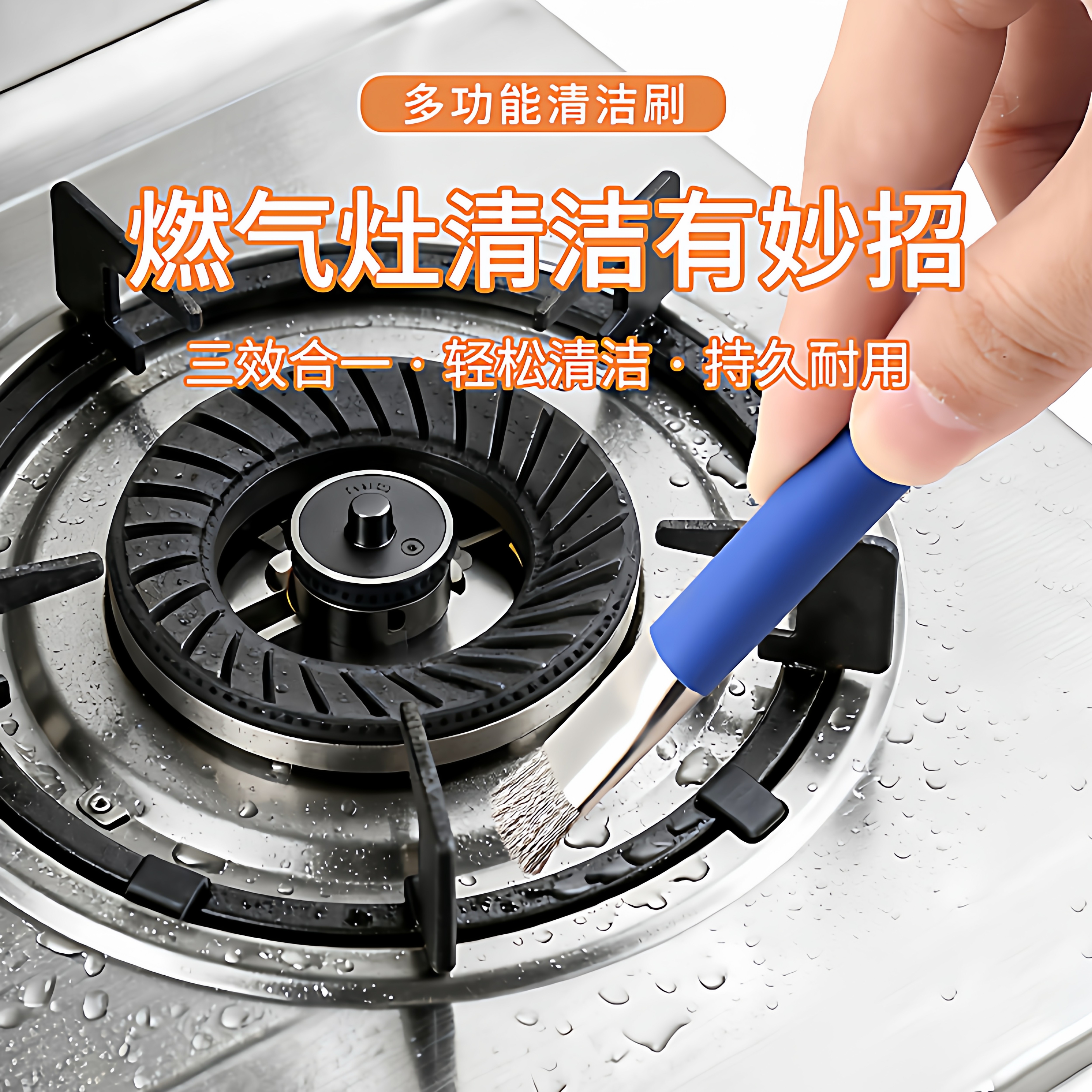 灶台钢丝刷燃气灶清洁刷厨房煤气灶小钢刷强力去污无死角缝隙刷子