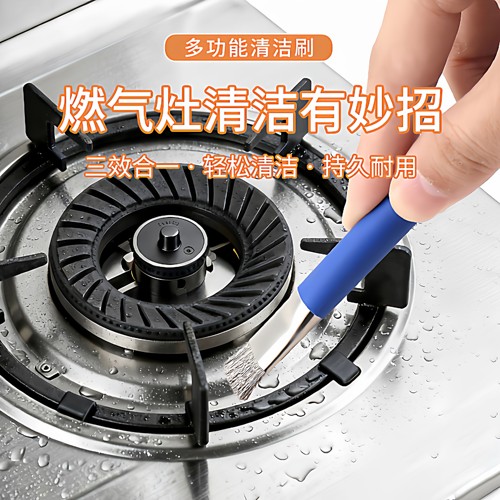 灶台钢丝刷燃气灶清洁刷厨房煤气灶小钢刷有效去污易清洁缝隙刷子