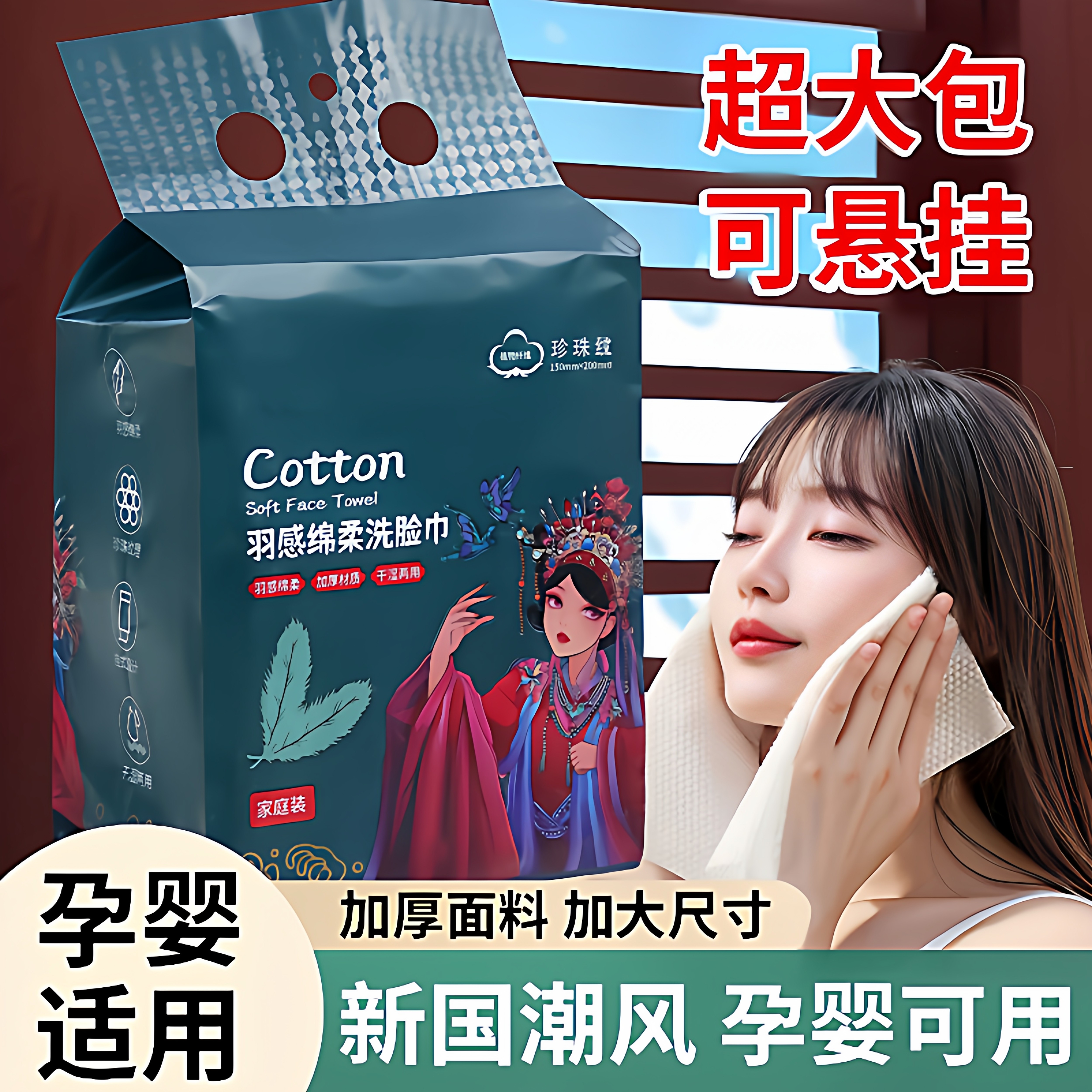 一次性洗脸巾国潮款棉柔巾珍珠纹洁面悬挂式毛巾干湿两用母婴亲肤,居家布艺,一次性洗脸巾/压缩毛巾,淘宝优惠券,粉丝福利购,淘宝优惠卷