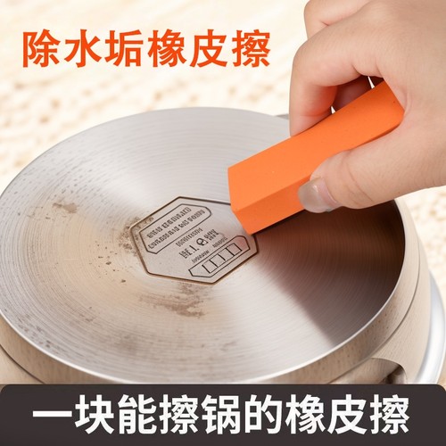 橡皮百洁擦日式厨房清洁