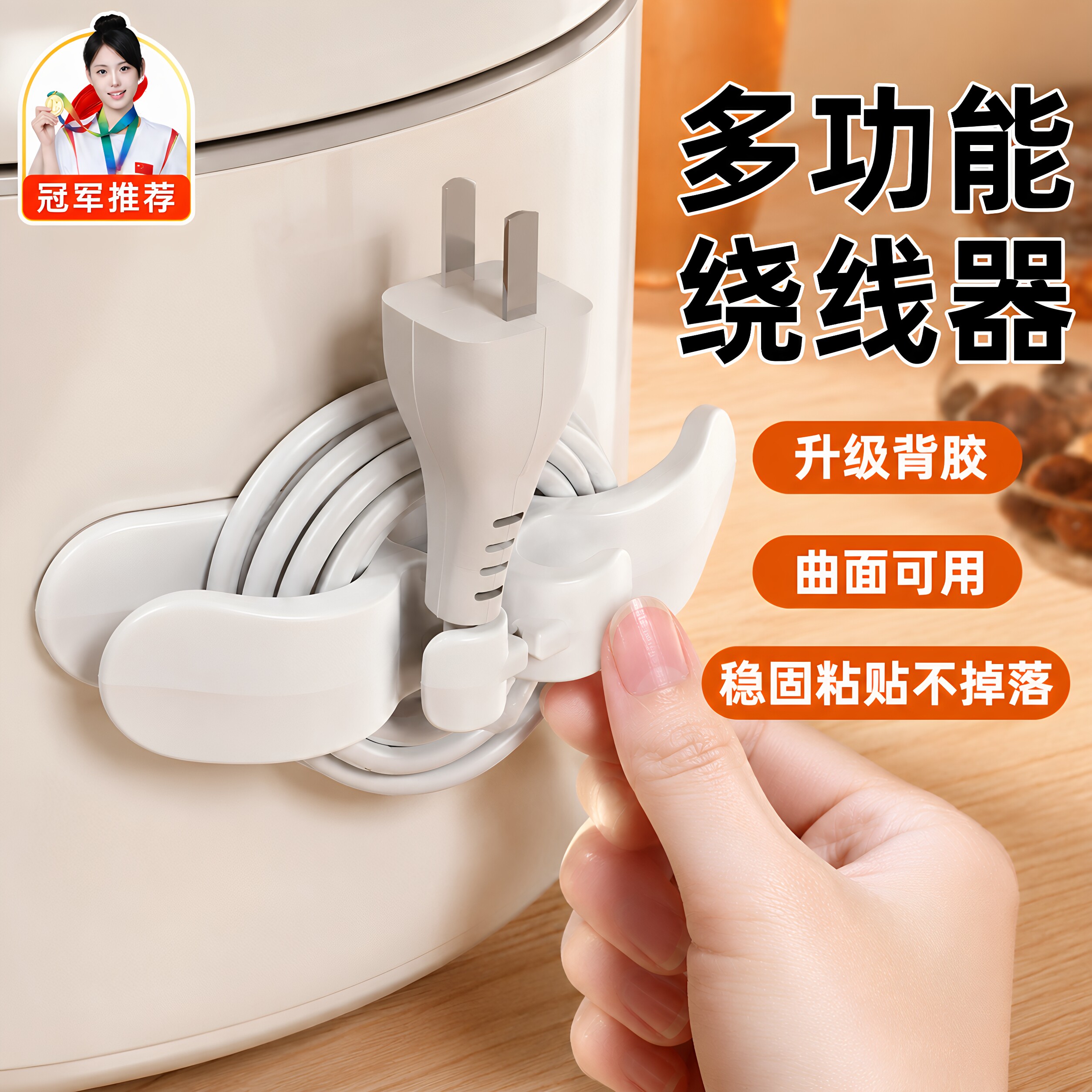 绕线器电源线收纳整理神器家用厨房插头结实固定器线夹电源线夹