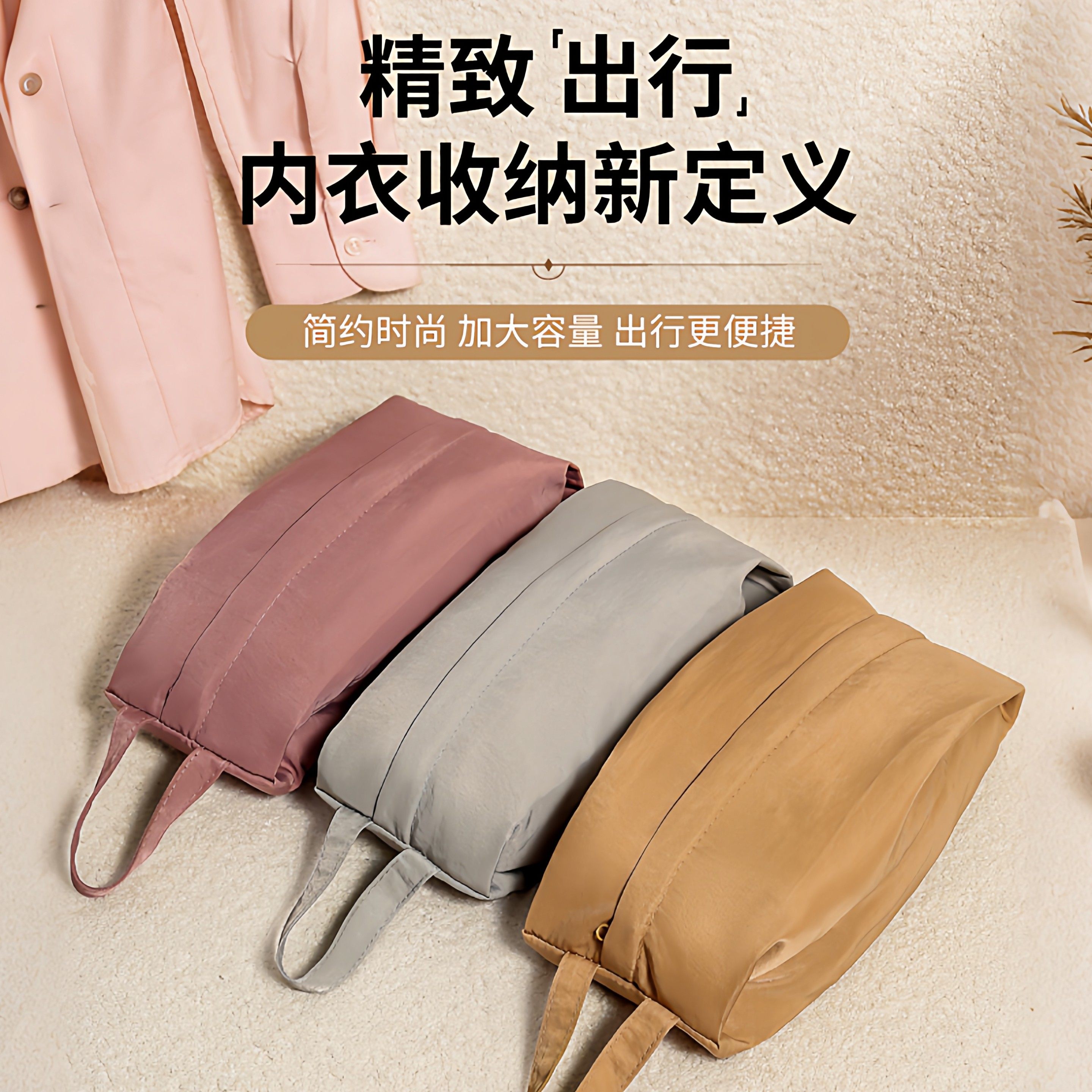 内衣旅行收纳袋行李箱内裤化妆品袜子整理包包便携手提防水收纳包,收纳整理,其他收纳袋,淘宝优惠券,粉丝福利购,淘宝优惠卷