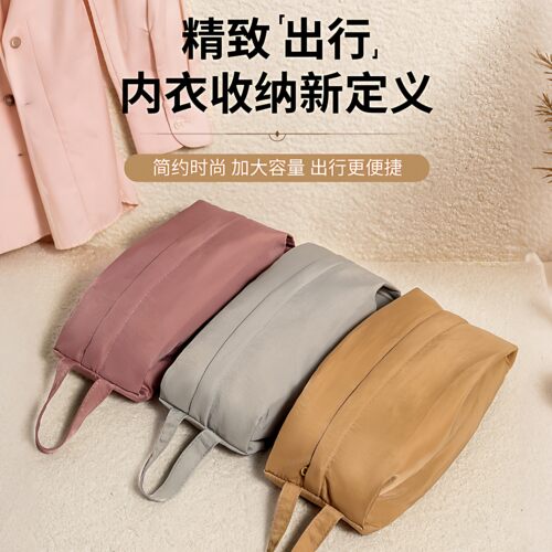 内衣旅行收纳袋防水便携多功能