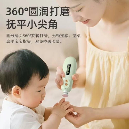婴儿电动磨甲器防夹肉静音