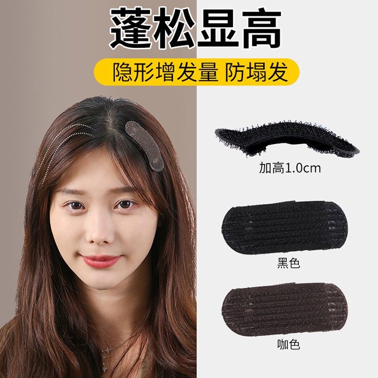 头发蓬松神器增高颅垫发夹