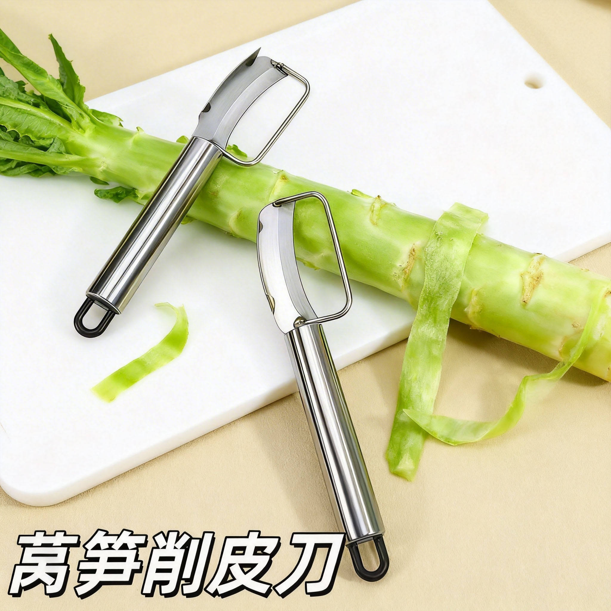 莴笋削皮刀莴苣削皮刀莴笋刀贡菜苔干刨莴笋去皮刀莴笋专用削皮刀