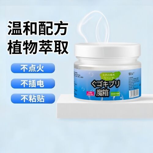 2026年室内防叮驱虫家用香薰饭店室内居家日用好物
