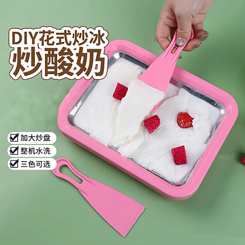 炒酸奶机家用小型儿童迷你自制diy免插电夏日冰淇淋机冰盘炒冰机