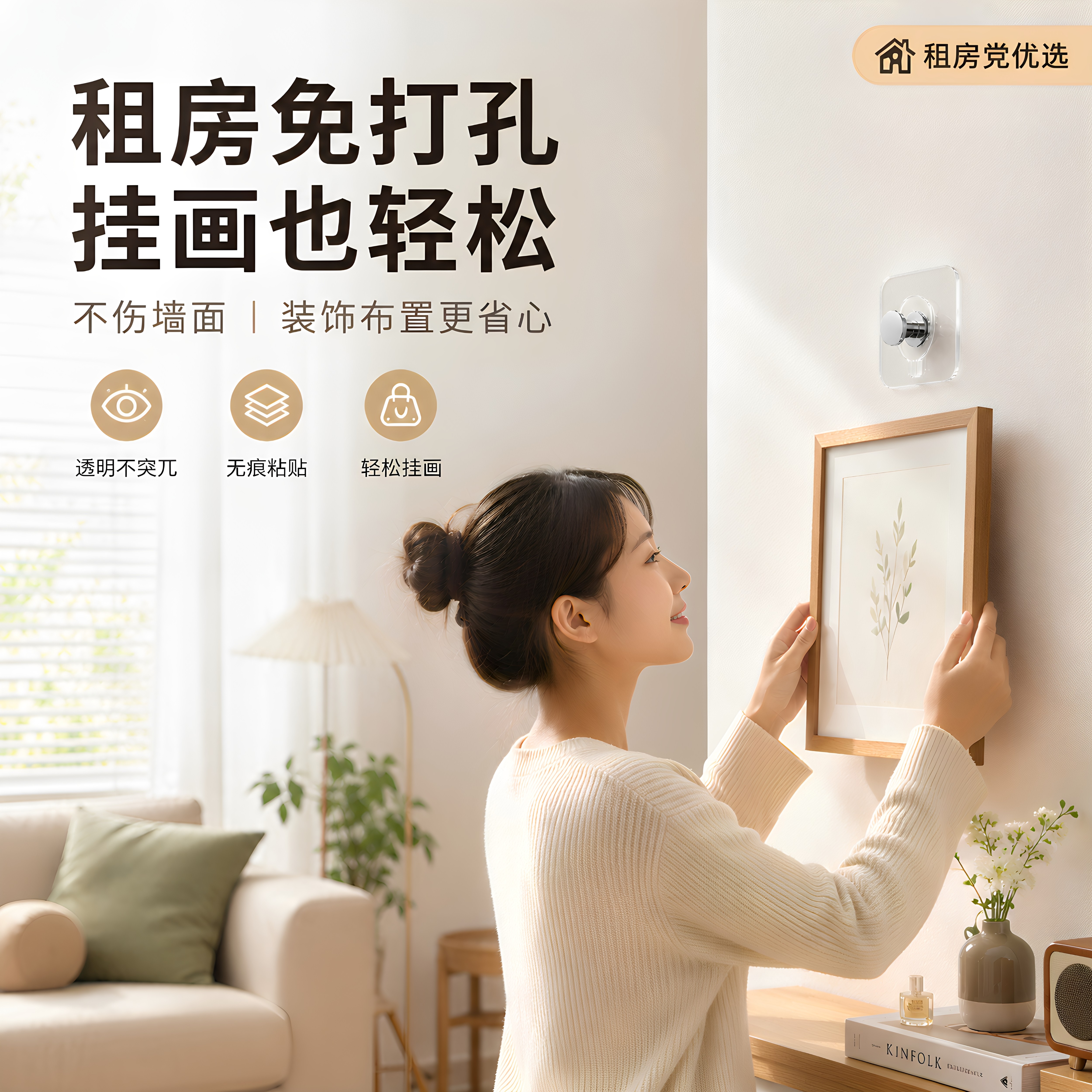 无痕钉免打孔强力粘胶挂钩贴墙相框挂架免钉螺丝粘钩墙壁壁挂贴钉