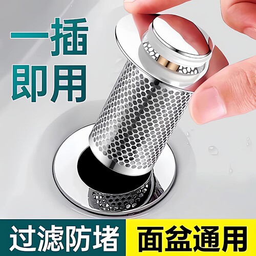 通用按压弹跳下水器芯