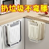 厨房垃圾桶壁挂式可折叠家用厨余橱柜门专用收纳桶卫生间厕所纸篓