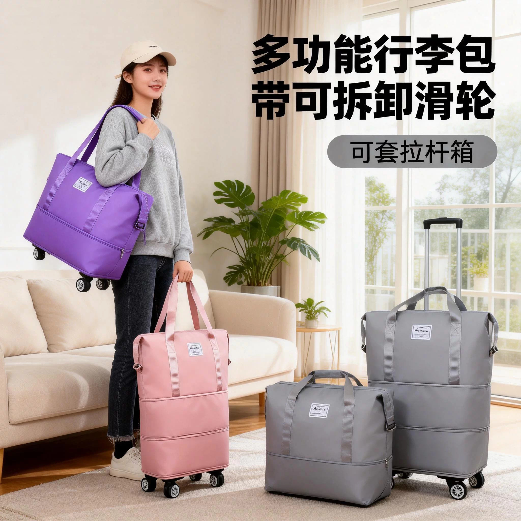 万向轮大容量轻便折叠行李包