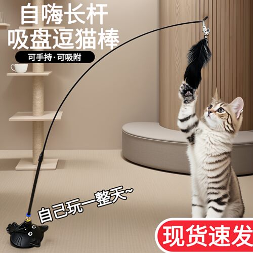 猫玩具逗猫棒自娱趣味好物带吸盘长杆宠物小猫咪玩的幼猫用品大全