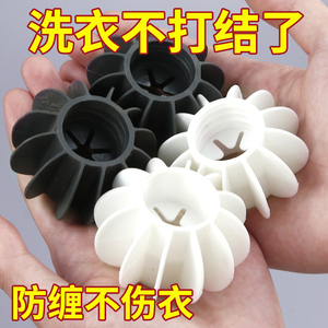 洗衣球去污防缠绕魔力球滚筒洗衣机专用清洁洗衣服防打结过滤神器