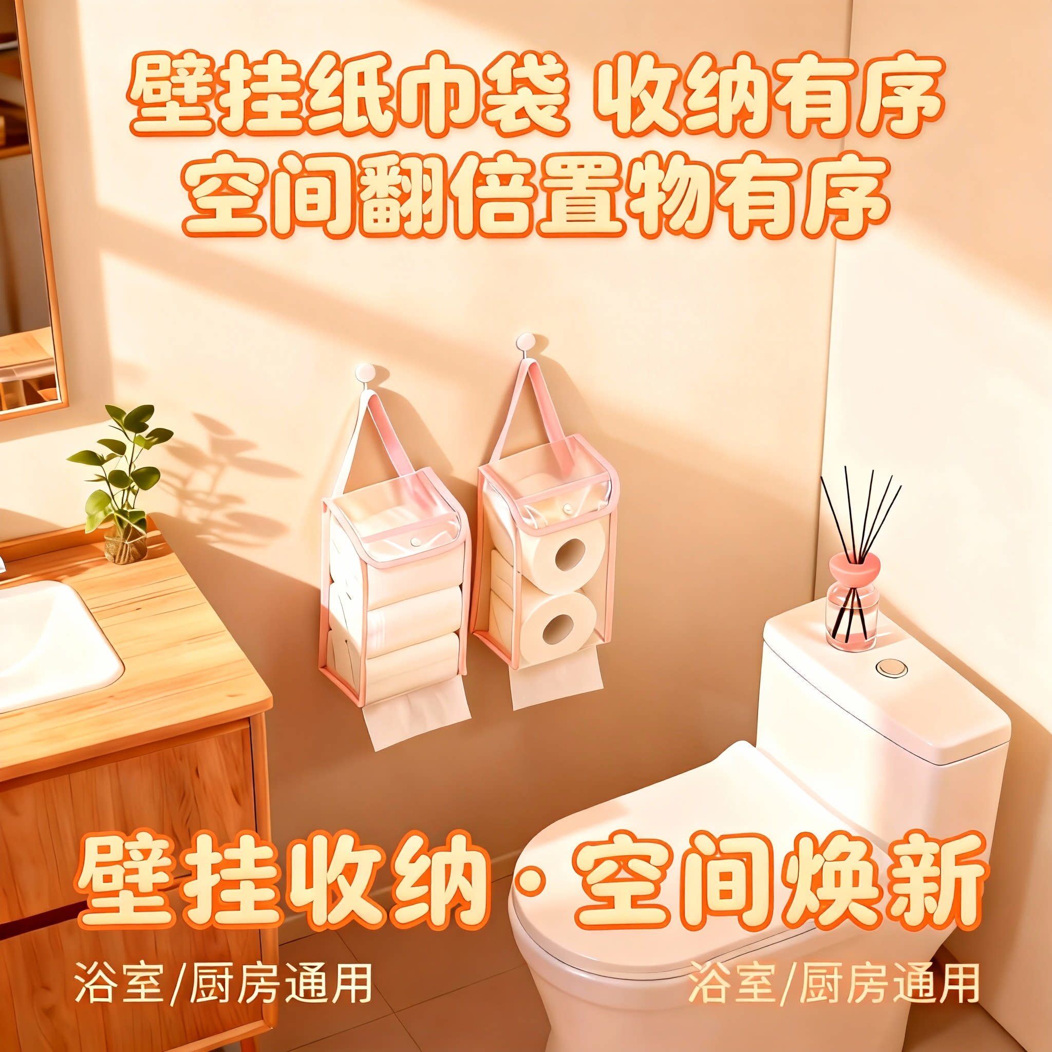 壁挂纸巾挂袋便携家用卫生间抽卷纸巾盒悬挂收纳盒袋浴室防水挂袋