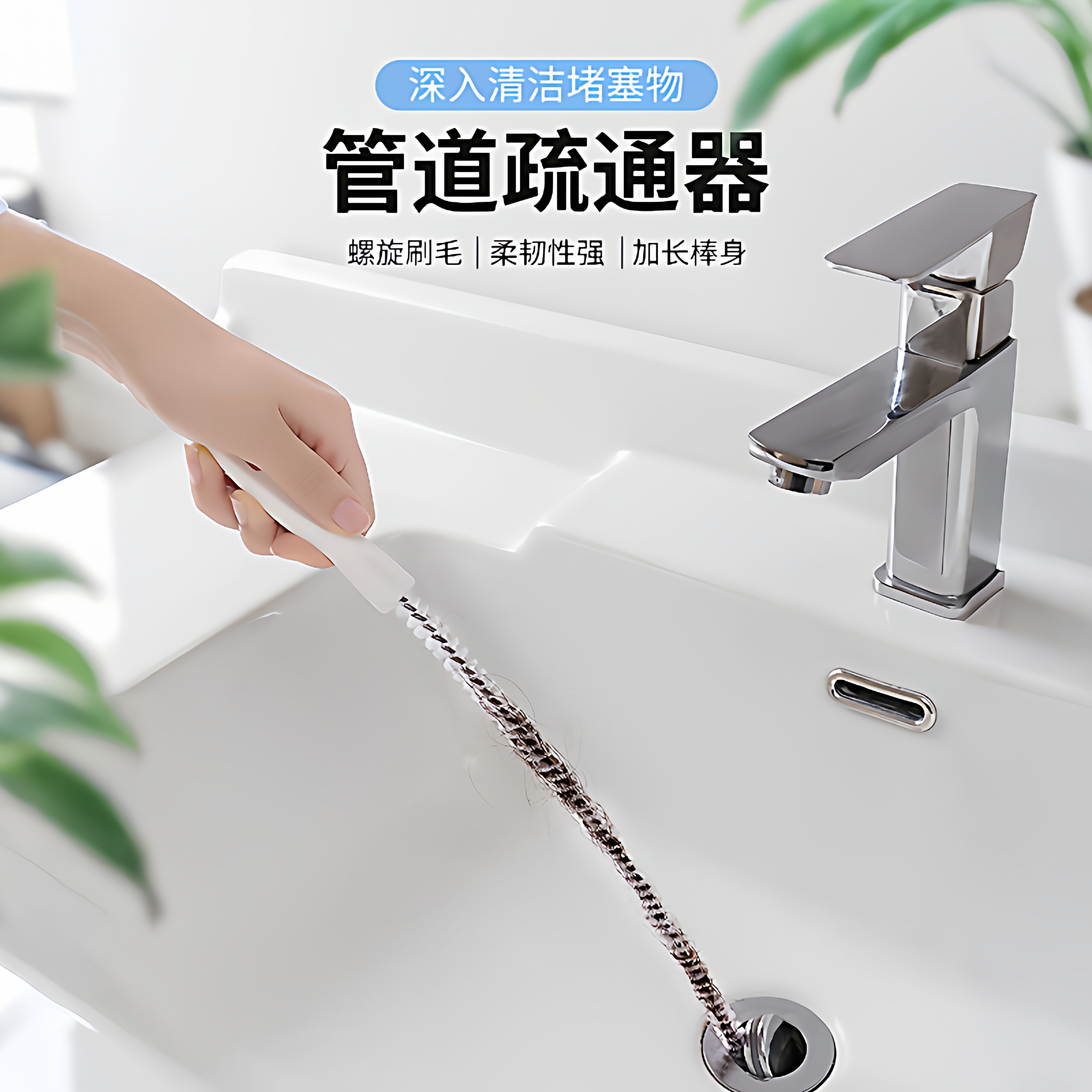 家用下水道疏通器卫生间水池毛发头发疏通刷厨房水槽管道清洁刷